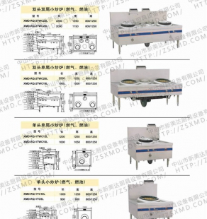 炉具系列